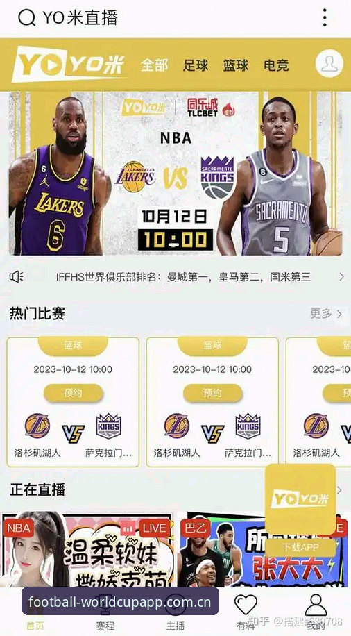 世界杯体育平台APP官方入口攻略：直达2026正版直播的完整指南