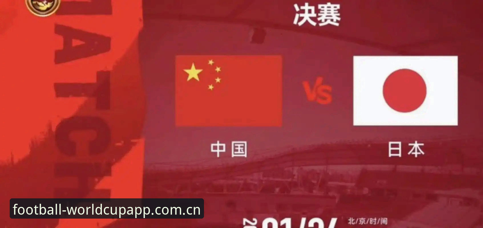 世界杯赛事资讯下载不了怎么办 世界杯赛事资讯下载失败?老用户教你解决安装难题(2026版安装教程)