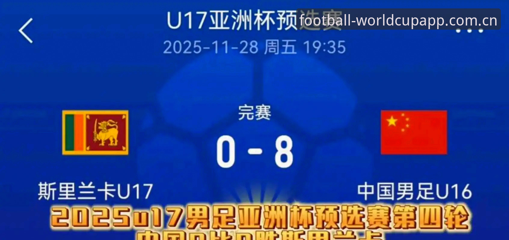 老球迷实战分享：世界杯APP中文版2026最新版本使用全攻略